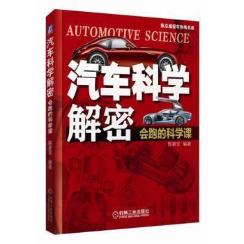 揭秘汽车书多少元